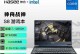 神州战神（一款超值的电脑品牌，给你带来超乎想象的性能与价格！）
