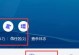 电脑管家提示DNS错误的解决方法（快速解决电脑管家提示的DNS错误，保证网络畅通）