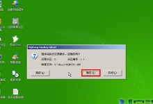 使用Windows7镜像进行安装的详细教程（轻松安装Windows7的步骤和技巧）