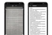华为手机轻松实现图片转PDF的方法（华为手机扫描图片成PDF，简单高效的实践方法）
