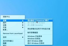 苹果电脑U盘装系统教程（从零开始，轻松安装苹果系统的全程指南）