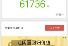 小米Note4X双清全面评测（性能出众，操作流畅，小米Note4X双清让您畅享快乐体验）