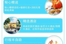 同程旅游客户端——打造个性化旅行体验（通过科技创新，让旅行更简单）