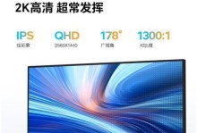 千元显示器的性能与价值如何？（一起来了解以千元显示器的各项指标及优缺点吧！）