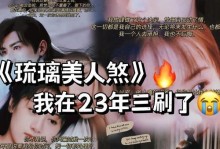 以就爱刷，创造美丽新高度（打造靓丽妆容，用爱刷彰显魅力）