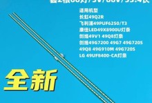 创维55G9200（探索创维55G9200的出色画质和智能功能）