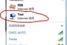 如何在微软7系统上连接WiFi？（简单操作，轻松上网！）