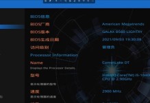 Mac主板BIOS教程（了解Mac主板BIOS的关键功能和操作方法，助你轻松优化系统性能）