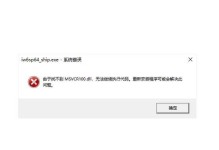 解决电脑读取或写入盘错误的方法（排除读取或写入盘错误，保护数据完整性）