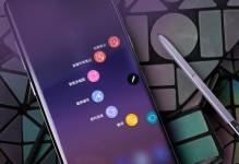 三星Note8（一部强大而多功能的手机，让你体验无尽可能）