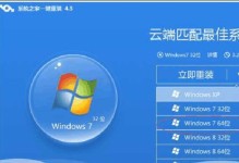 《风林火山win7系统安装教程》（详细指导如何安装风林火山win7系统）