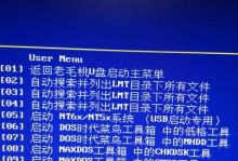 用U盘装系统教程（U大神U盘装系统教程，助你轻松解决系统安装难题！）