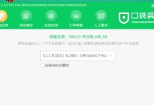 使用最新大白菜U盘装系统教程（简单易懂，轻松安装系统）
