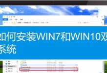 Win10换新Win7系统安装教程（轻松完成Win10到Win7系统的安装，告别烦恼）