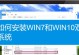Win10换新Win7系统安装教程（轻松完成Win10到Win7系统的安装，告别烦恼）