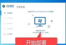 从Win7到Win10（一步步教你如何在Win7基础上升级到全新的Win10系统）