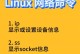 解决电脑重启端口命令错误的方法（排除电脑重启时出现的端口命令错误）