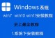 电脑在线还原系统教程（快速恢复电脑系统，轻松解决问题）