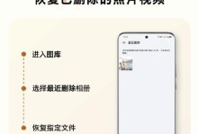手机误删照片怎么找回？（简单教你恢复被删除的手机照片，让你再次拥有珍贵回忆。）