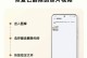 手机误删照片怎么找回？（简单教你恢复被删除的手机照片，让你再次拥有珍贵回忆。）