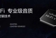 探索AK4376A音频芯片的高音质特性（从技术层面解析AK4376A音频芯片的卓越性能）