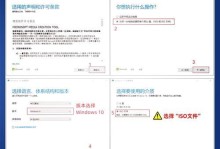 官方Win10安装教程（一步步教你如何正确安装Windows10系统）
