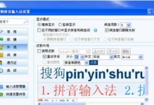 如何关闭电脑的拼写错误功能（解决电脑拼写错误问题，提高打字准确率）