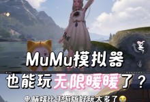 选择合适的手机模拟器，提升电脑使用体验（推荐五款功能强大的手机模拟器，让你畅享移动应用）
