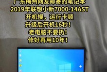 小新电脑频繁系统错误的原因及解决方法（解密小新电脑系统错误，让你的电脑运行更顺畅）
