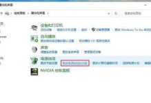 点击关机后重新进桌面处理措施（解决电脑点击关机后无法正常进入桌面的问题）