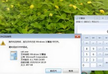 解决电脑打开文件错误的问题（探索文件打开错误的原因及解决方法）