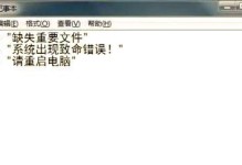 电脑显示页面脚本发生错误的原因及解决方法（常见脚本错误类型及应对策略）