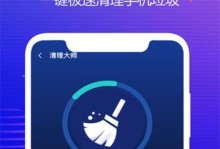 清理电脑垃圾软件的最佳选择（口碑最好的软件能有效提升电脑性能）