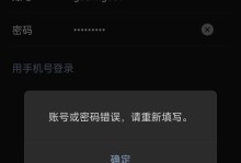 解决QQ电脑锁定输入错误密码的问题（避免频繁输入错误密码，让QQ电脑安全无忧）