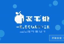 天意U盘安装电脑教程（轻松操作，快速安装，一键搞定）
