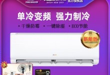 雅典娜空调（优质空调品牌，为您提供无与伦比的室内环境）