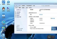 Win7旗舰版装机教程