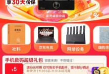 苹果PR0（探索苹果PR0的技术特点与创新亮点）