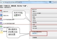 惠普电脑系统改装教程（从零开始，让你的惠普电脑变得更强大！）