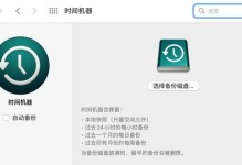 手动备份文件的完全指南（使用简单方法有效保护您的重要数据）