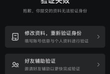 如何有效防止QQ被盗？（保护个人信息，提升账号安全）