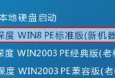 使用UEFI制作系统安装教程（完整步骤图解，让你轻松搞定）
