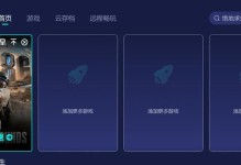 电脑吃鸡错误未获授权的问题解决方法（如何解决电脑吃鸡游戏中出现的未获授权错误）