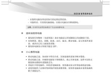联想笔记本操作教程（从入门到精通，轻松驾驭你的联想笔记本）