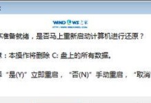 使用GHO镜像安装器轻松完成系统安装（简单操作，快速安装，轻松上手的GHO镜像安装器教程）