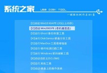 微星Win10系统安装教程（轻松完成微星主板Win10系统安装，让电脑焕发新生命）