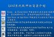 通过iTunes连接iPad（一键实现数据备份、文件传输和应用管理的利器）