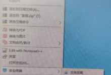 如何解密加密文件的密码？（应对忘记密码的情况，掌握解密技巧）