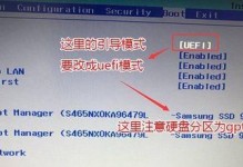 使用戴尔UEFI安装系统的详细教程（掌握戴尔UEFI安装系统的步骤与技巧）
