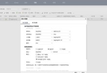 电脑加入局域网的步骤与注意事项（探索局域网的无限可能性，电脑加入局域网的步骤和需注意的问题）